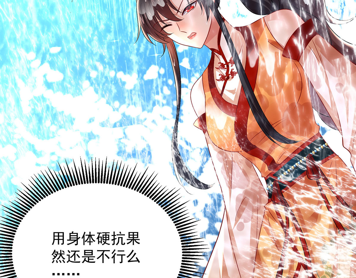 第239话 以柔克刚 第 76 页