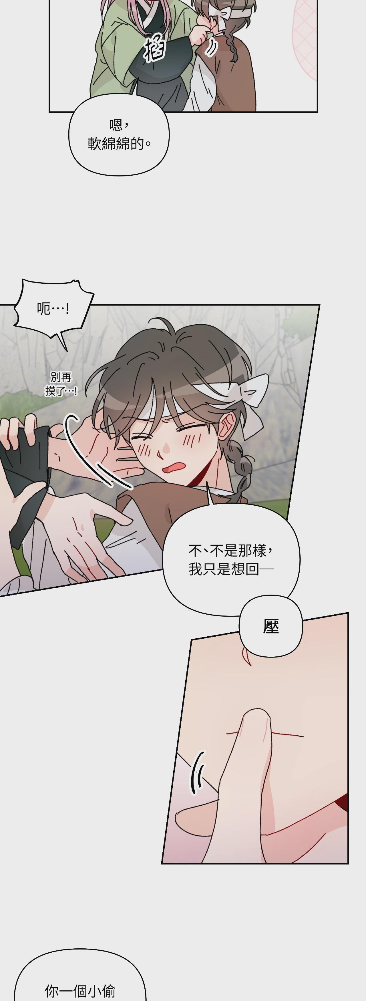 第25话 第 7 页