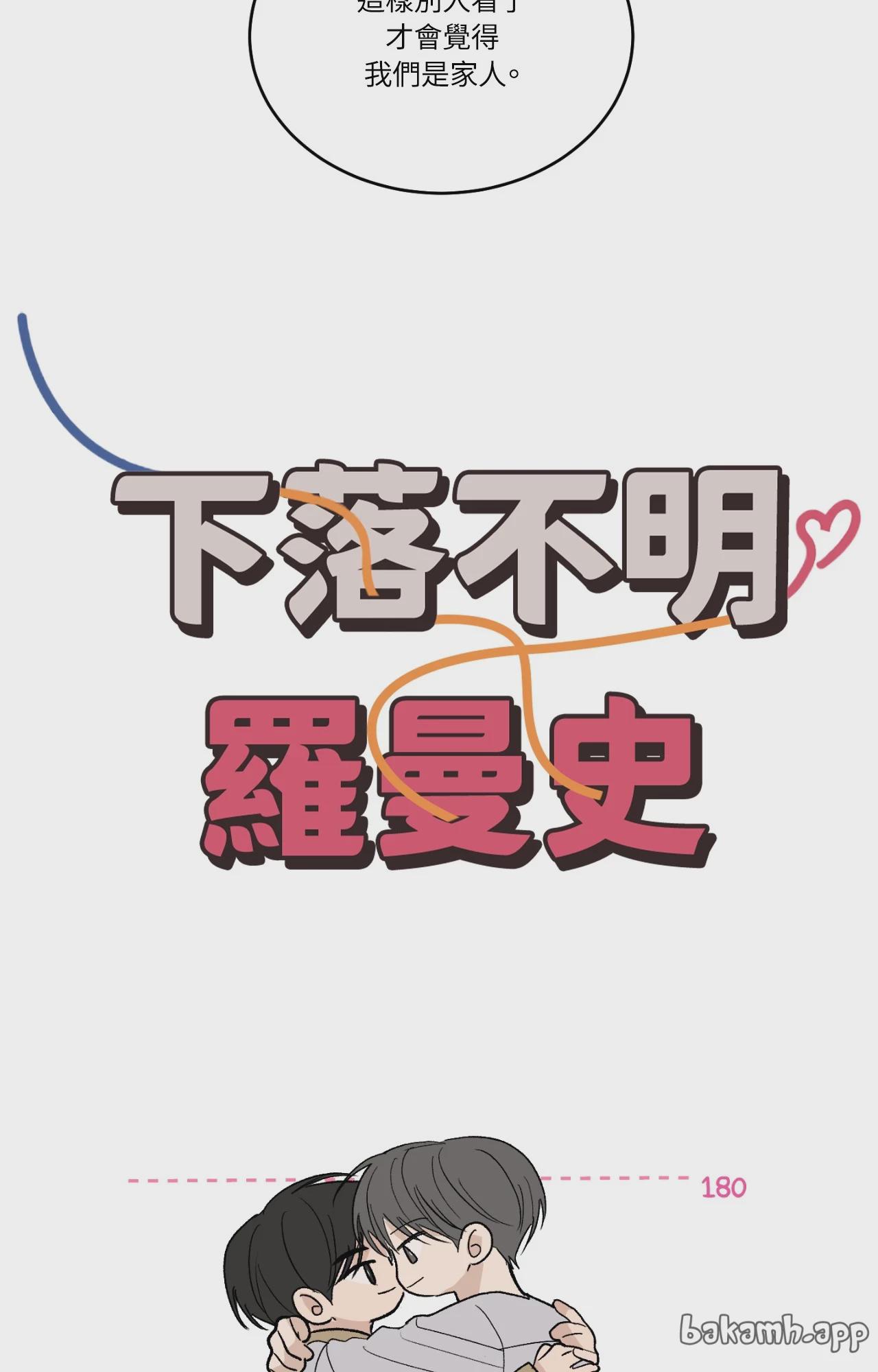 第61话 第 45 页
