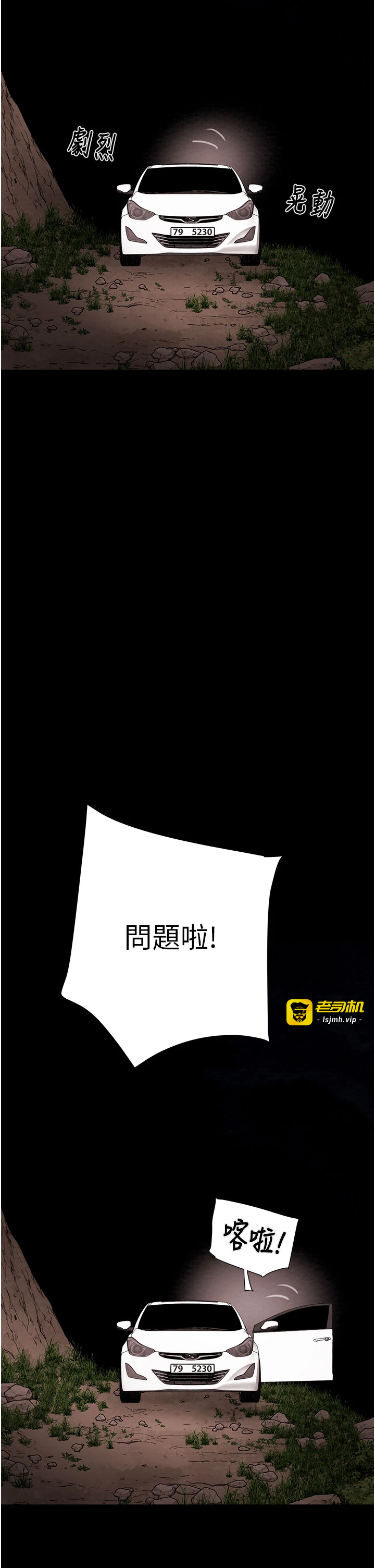 第87话 - 这颗贱鲍值多少钱?! 第 61 页
