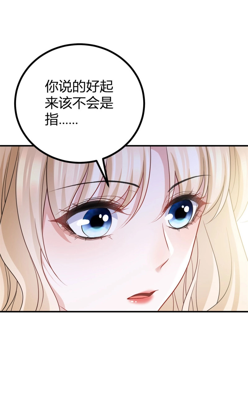第10话 第9话 靠近后心跳变快了 第 18 页