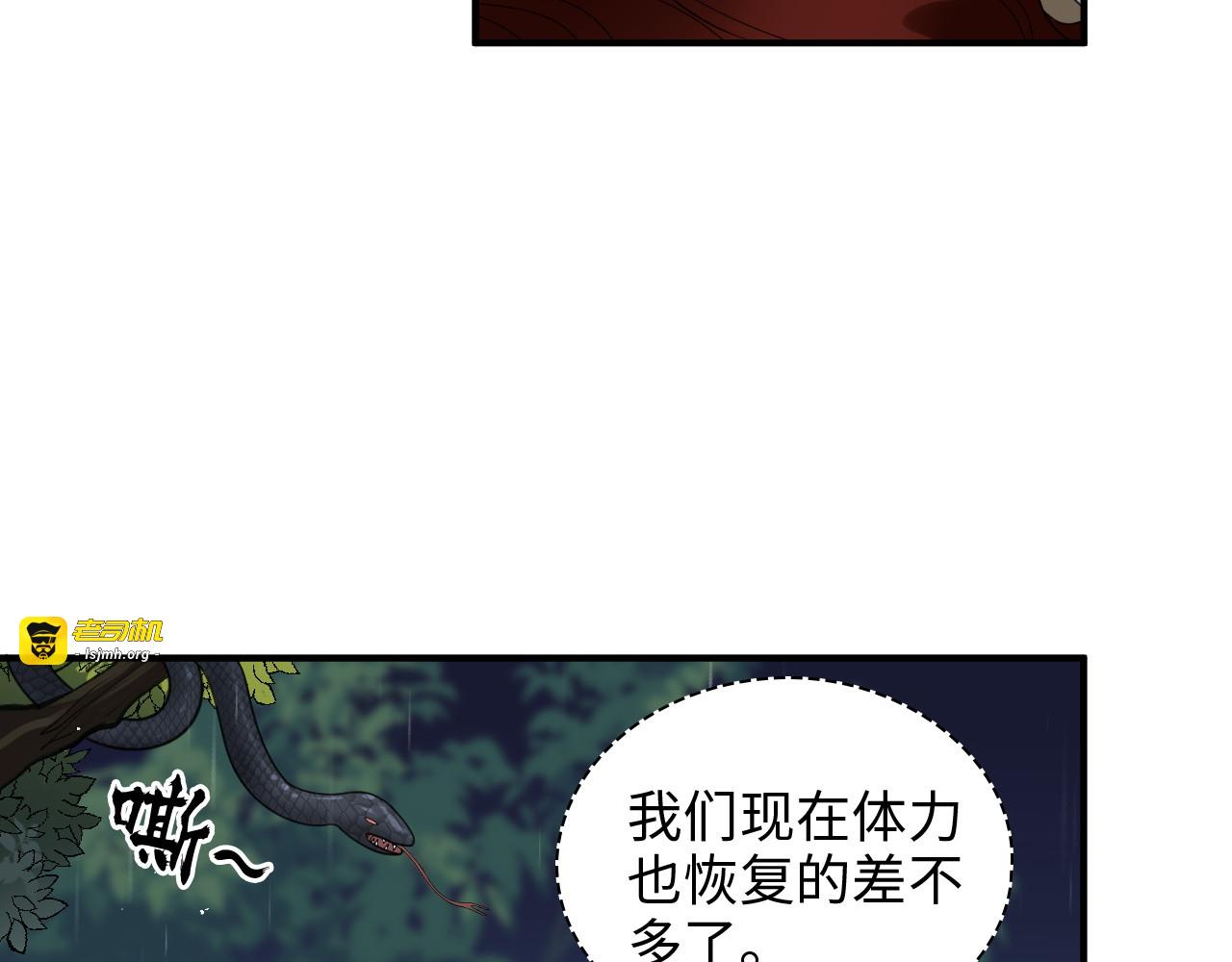 第473话  前有蛇，后有鳄 第 49 页