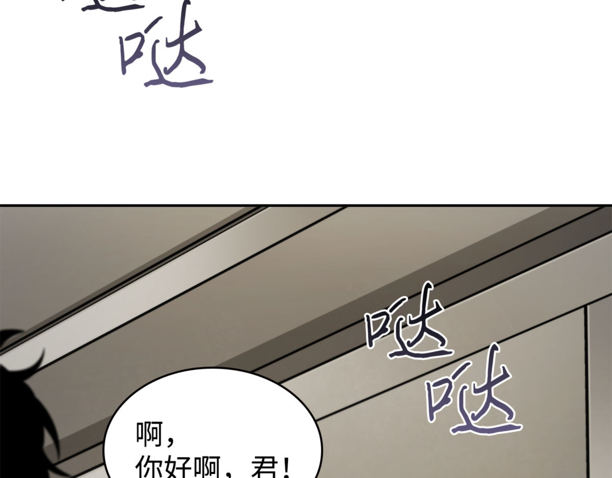 跟踪狂 第 110 页