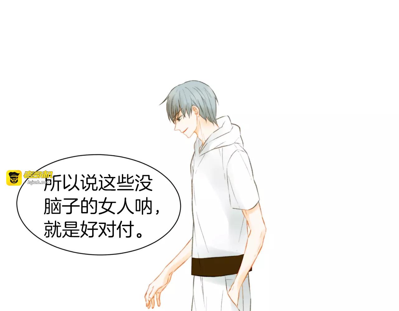 第81话 危险 第 77 页