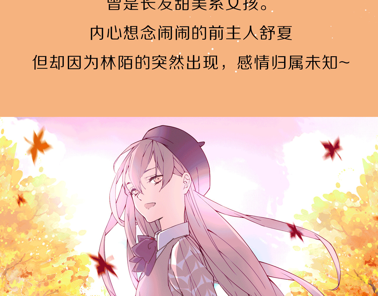 萌宠美男！8月4日即将上线！ 第 12 页