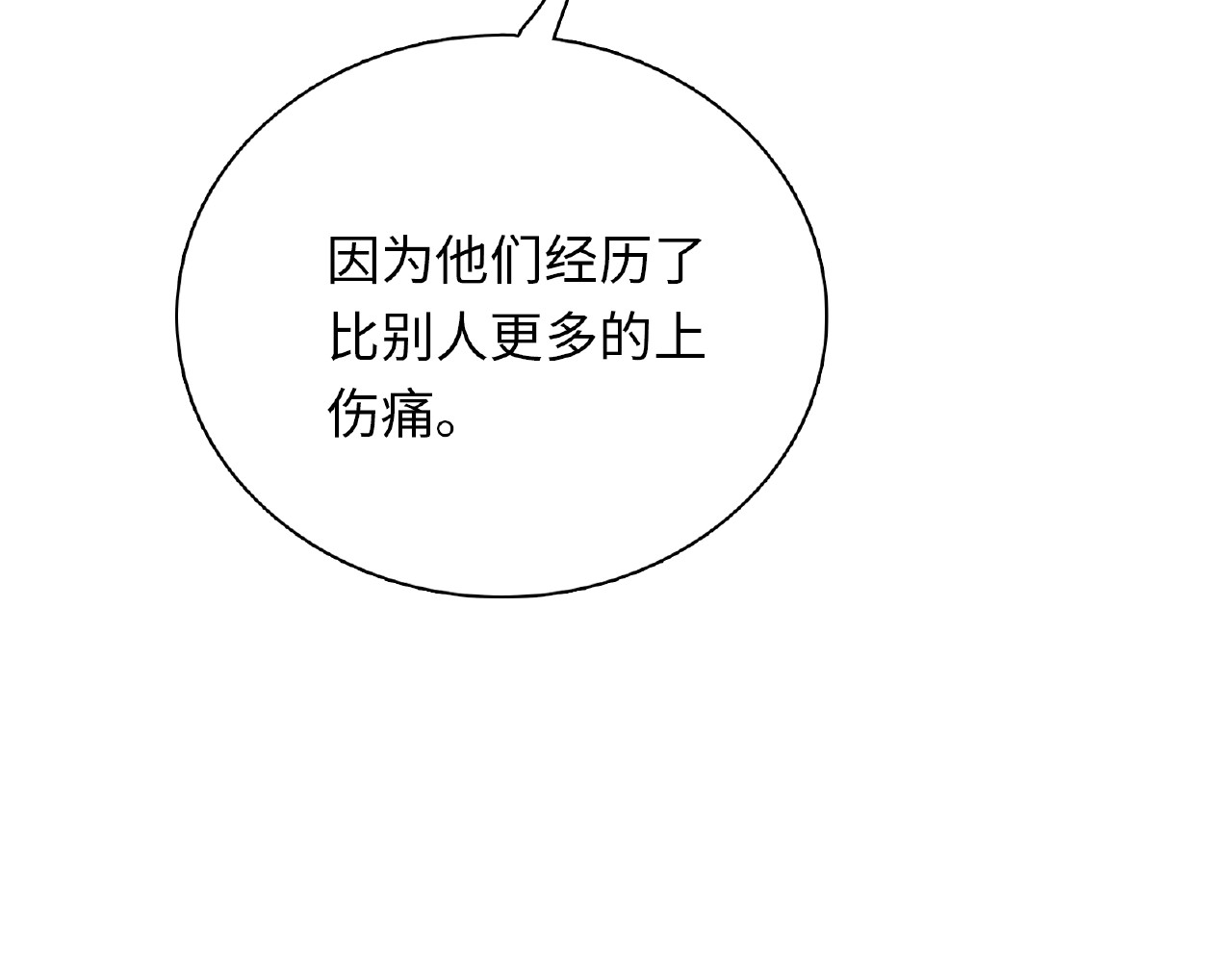 第94话 为你分担 第 176 页