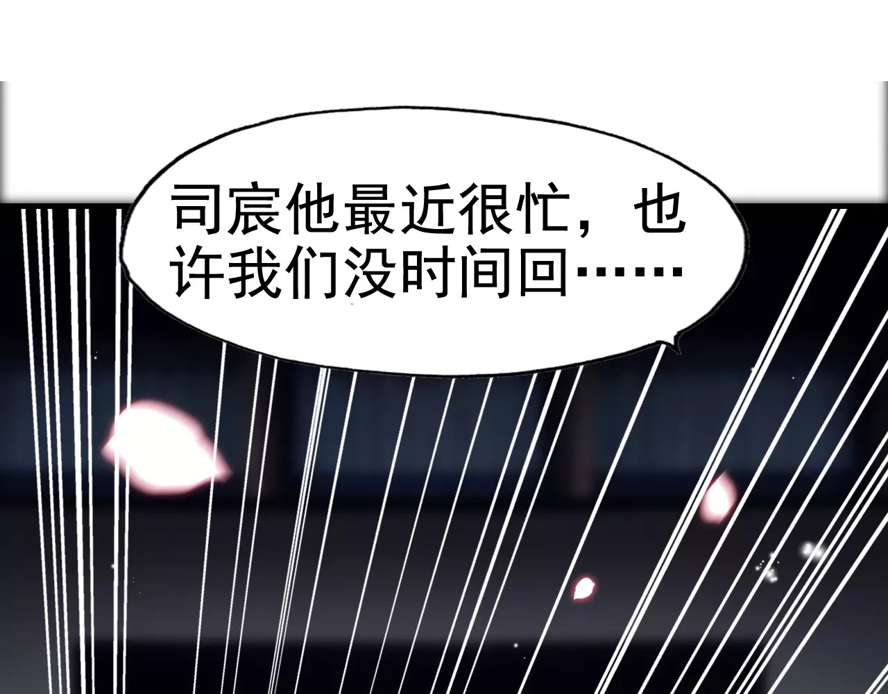 番外  你是我最美的新娘 第 28 页