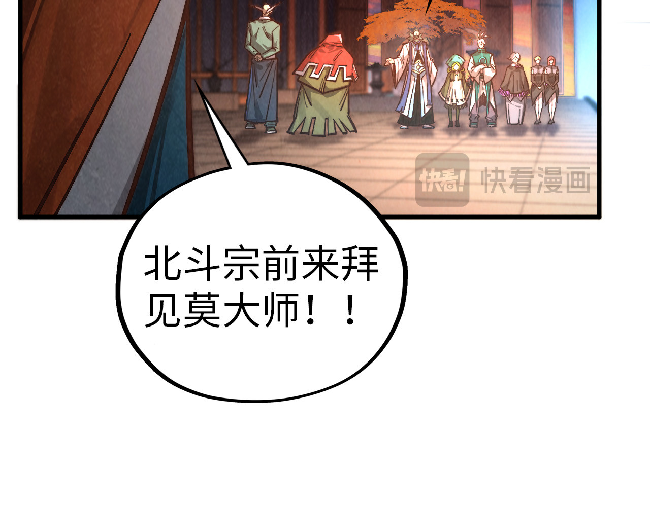 第408话 拍卖会 第 102 页