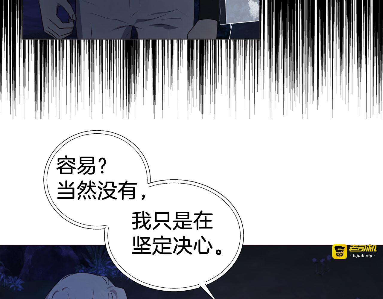 第122话 选择权 第 129 页