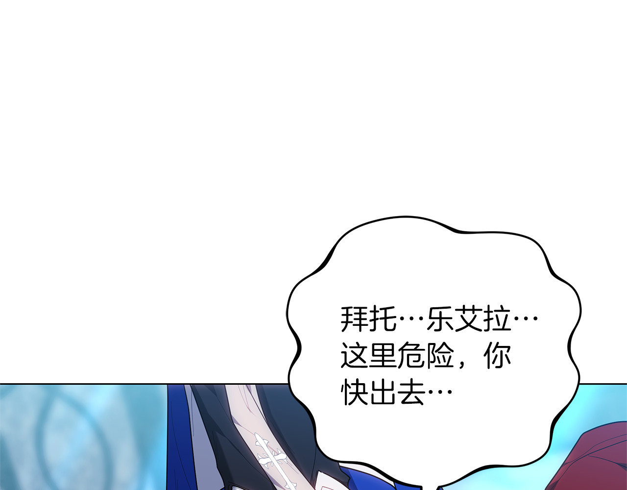 第80话 由我来守护 第 94 页