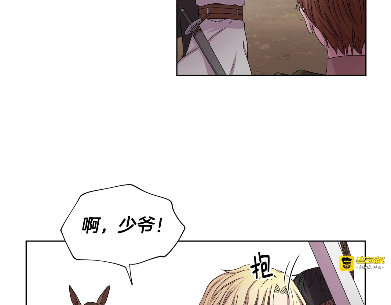 第14话 人的欲望 第 13 页