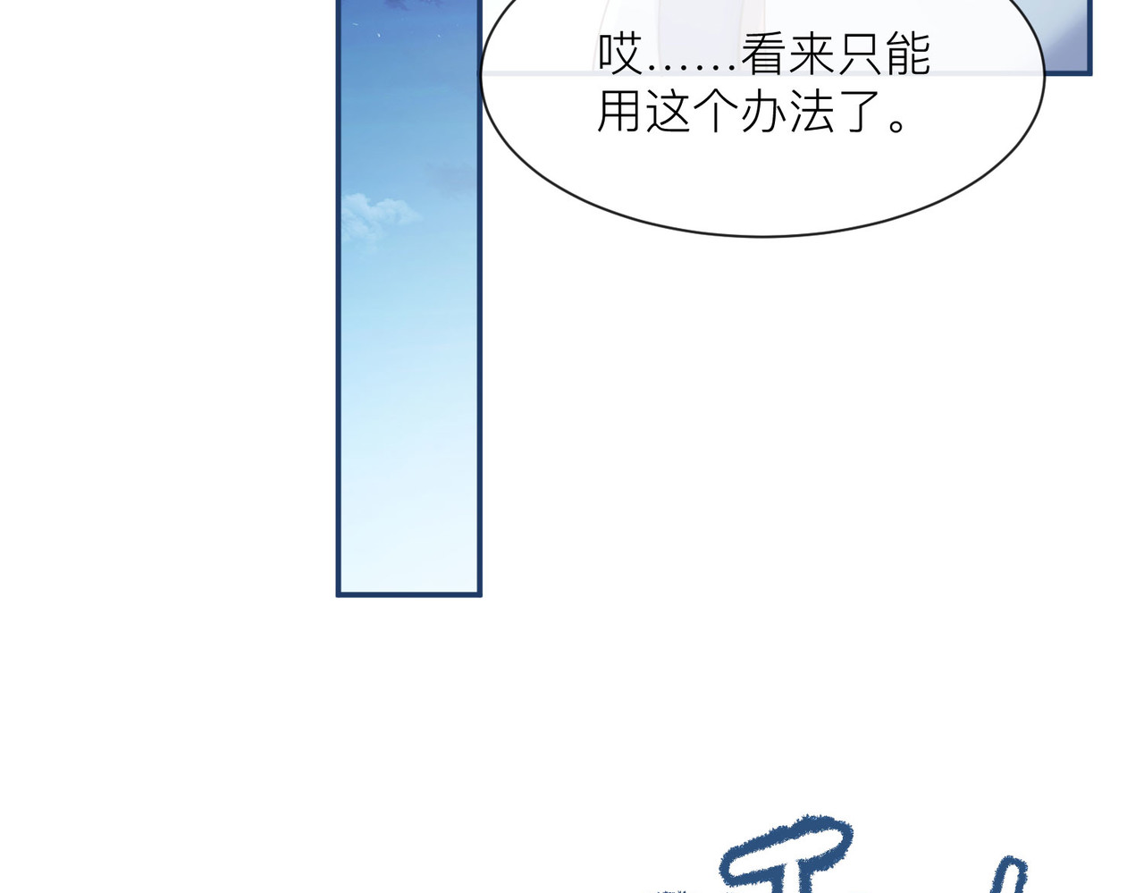 第66话 和其他人失联了？！ 第 56 页