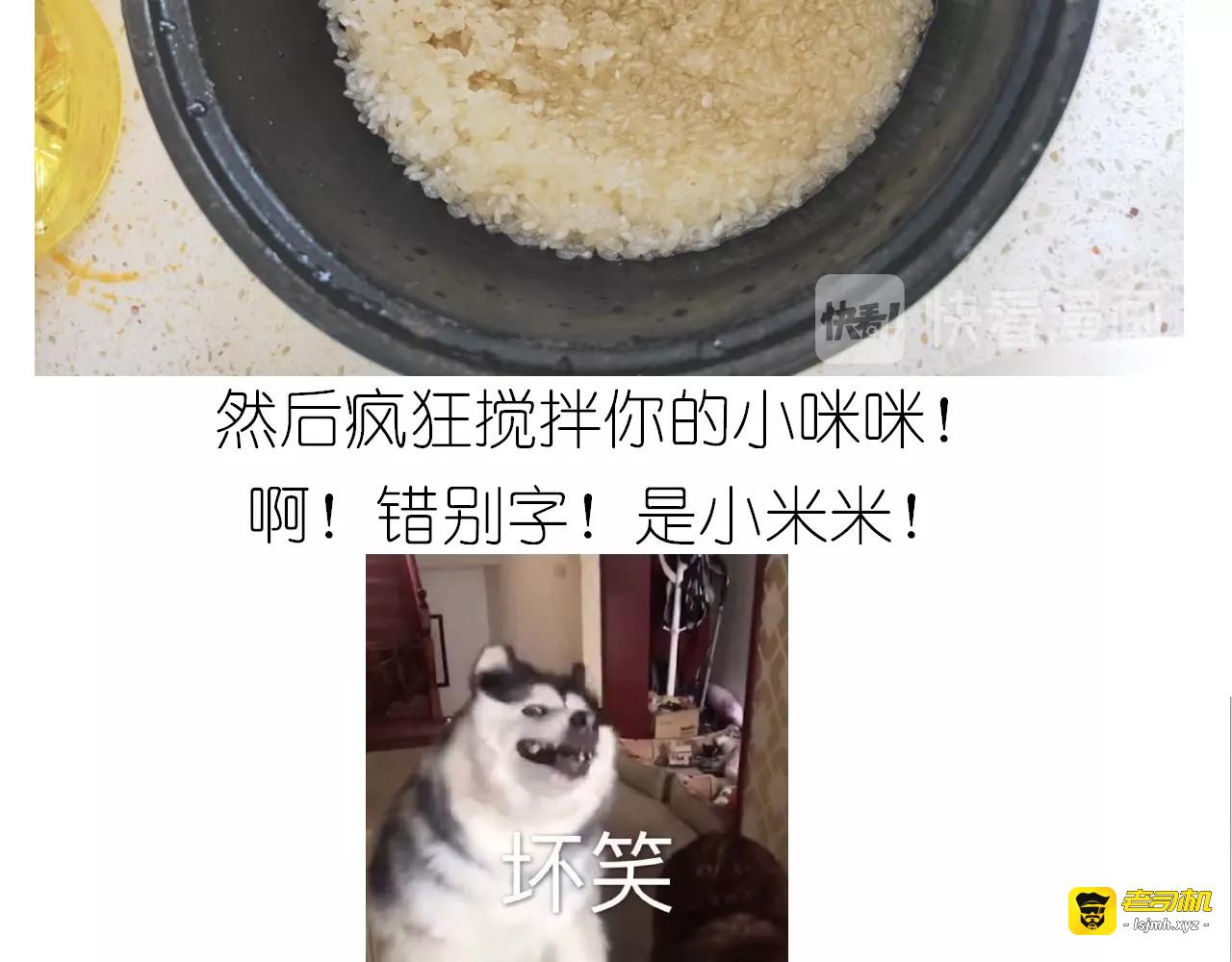 仙女的切糕 第 11 页