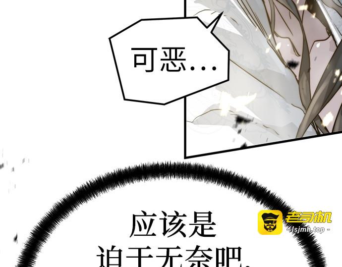 第41话 第 95 页