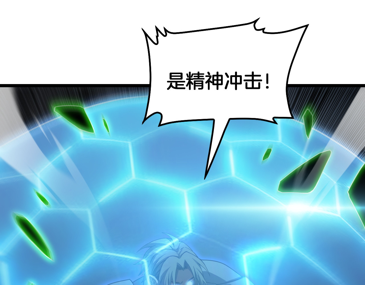 第133话 清场 第 124 页