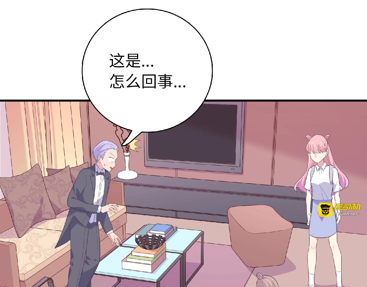 第73话 跟你一起走 第 7 页