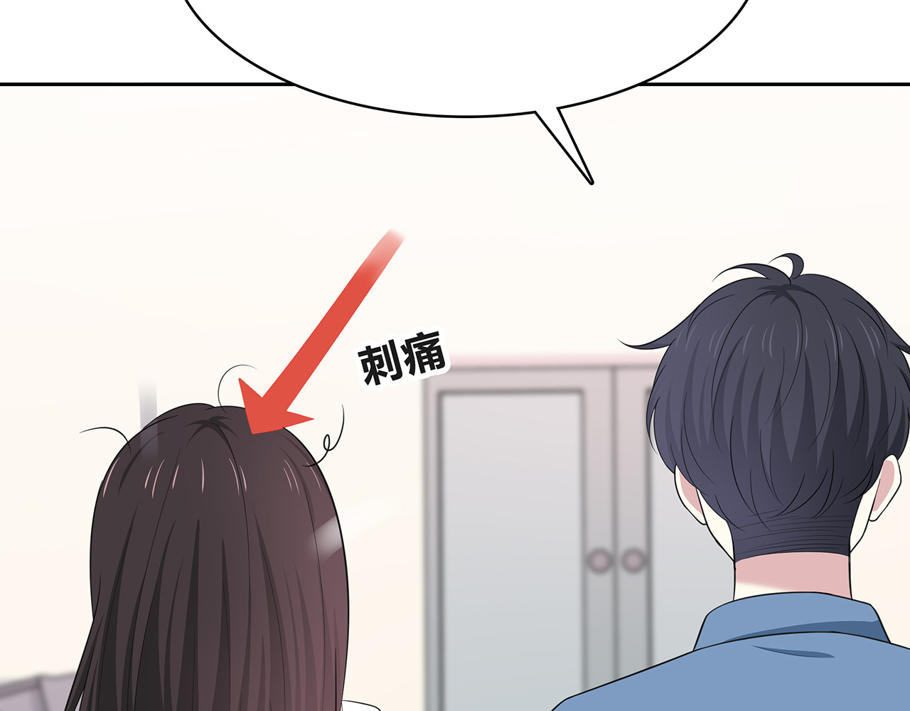 第84话 缓解压力？ 第 20 页