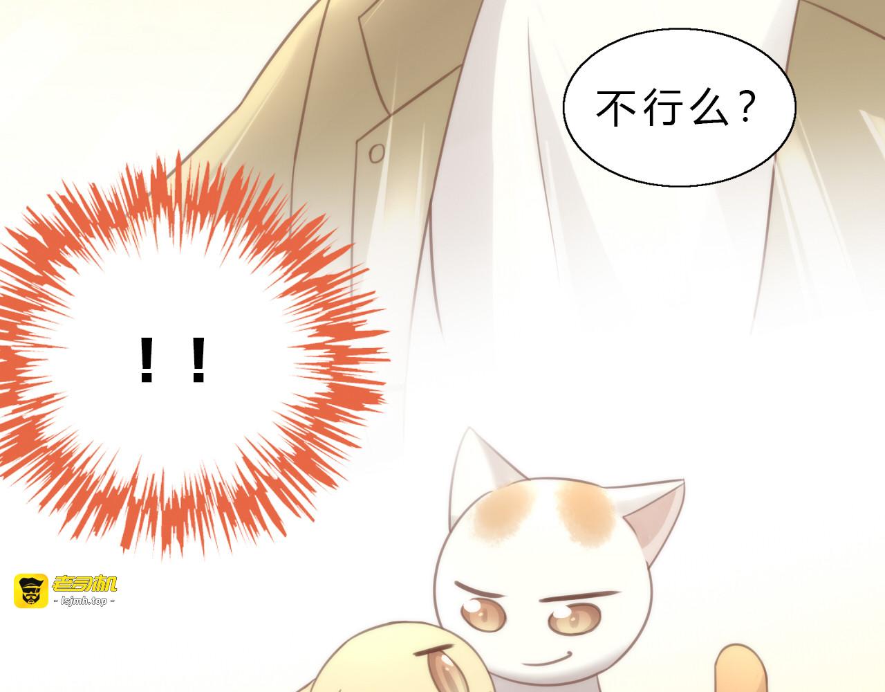 第64话 不速之客 第 77 页