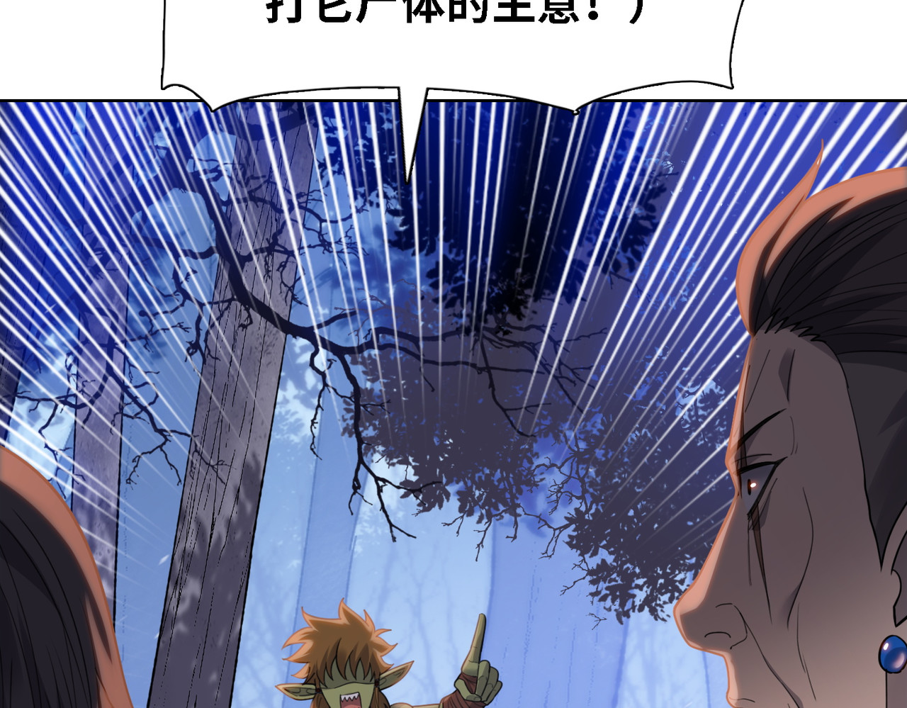 第38话 追兵！！ 第 107 页