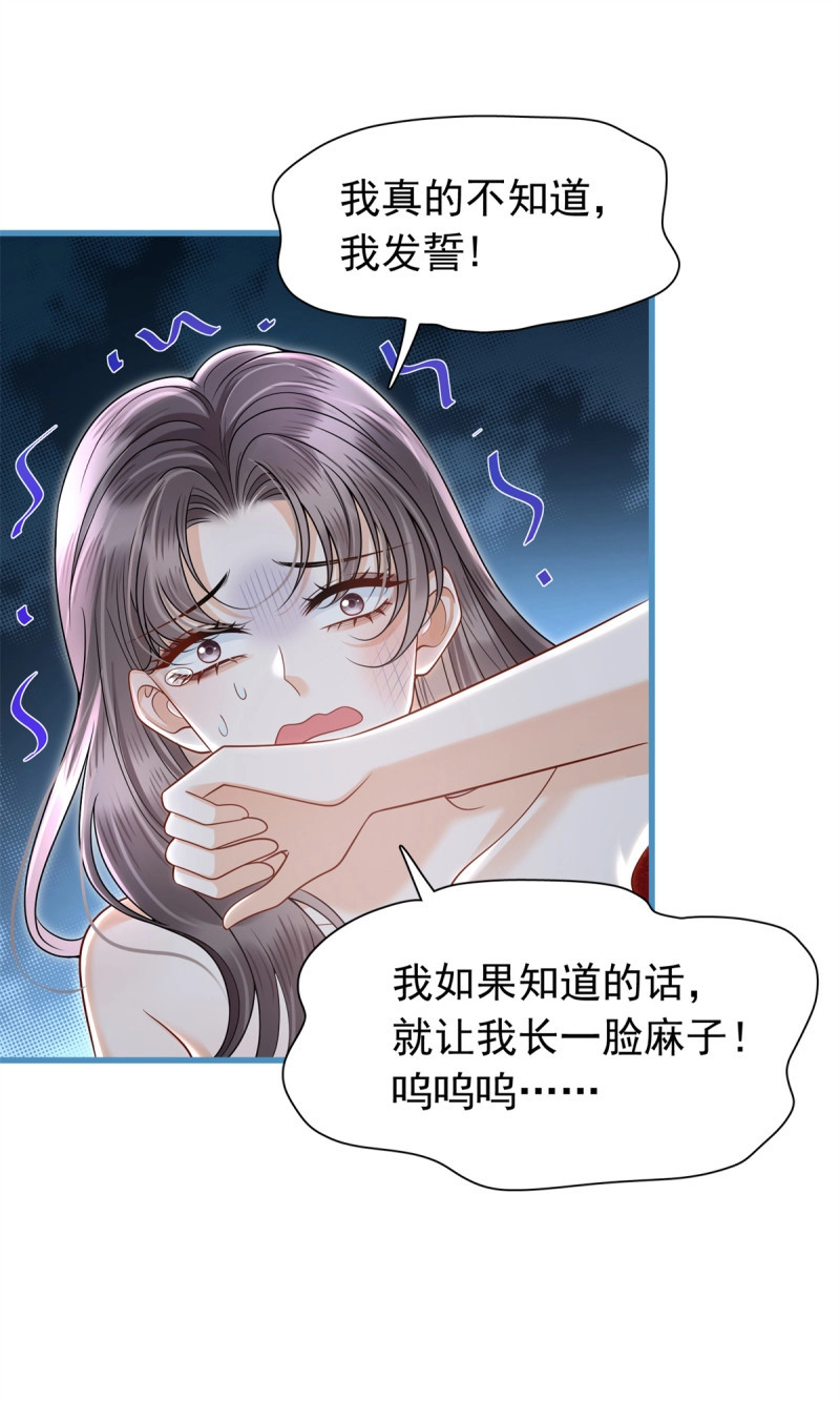 第19话 18 叔侄的第一次面基 第 7 页