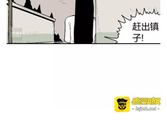 鬼妆#6 第 93 页