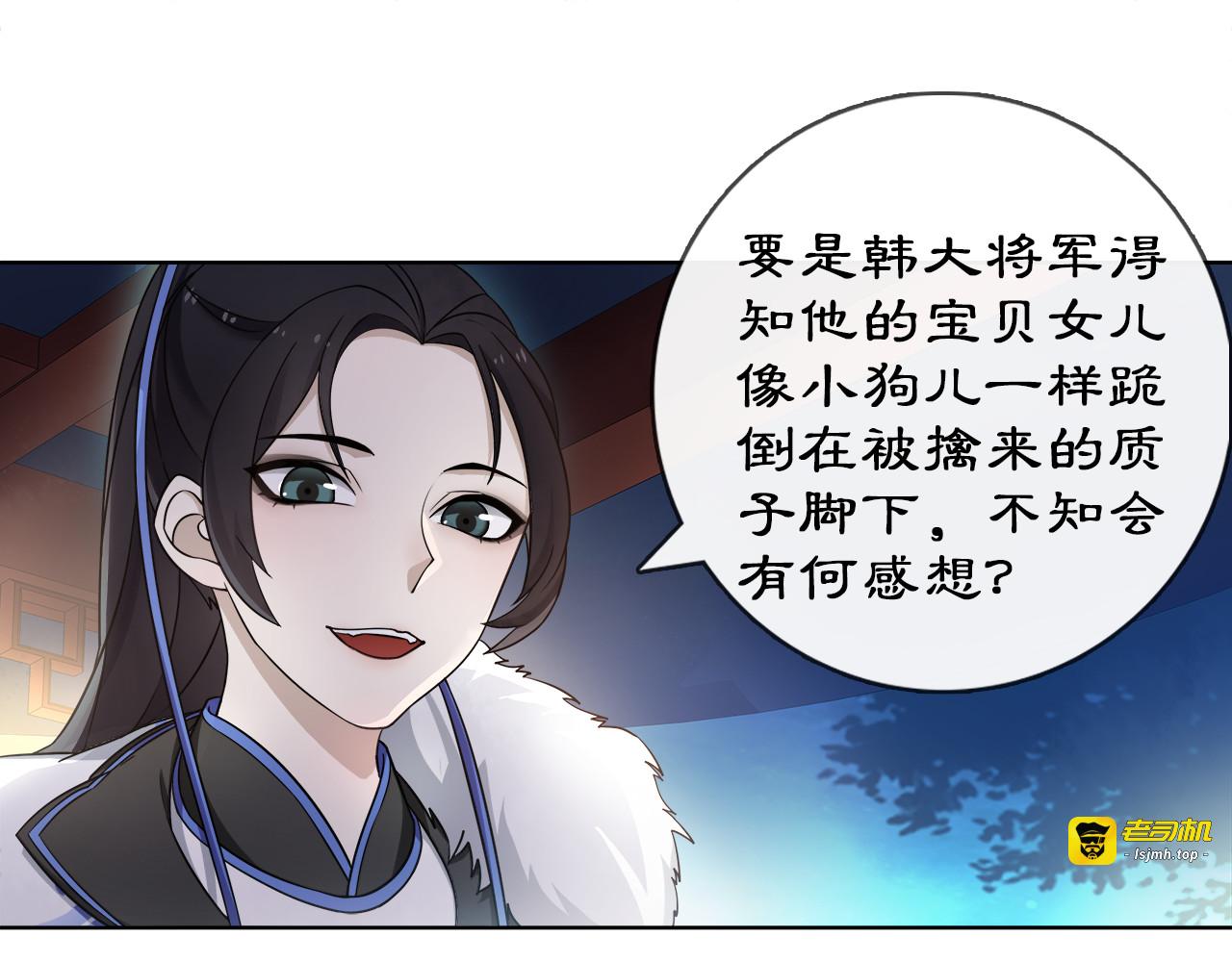 第4话 同是天涯沦落人 第 33 页