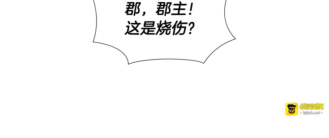 第39话 疤 第 143 页
