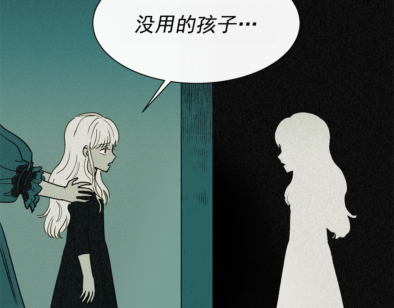 第2话 莱斯莉的决定 第 86 页