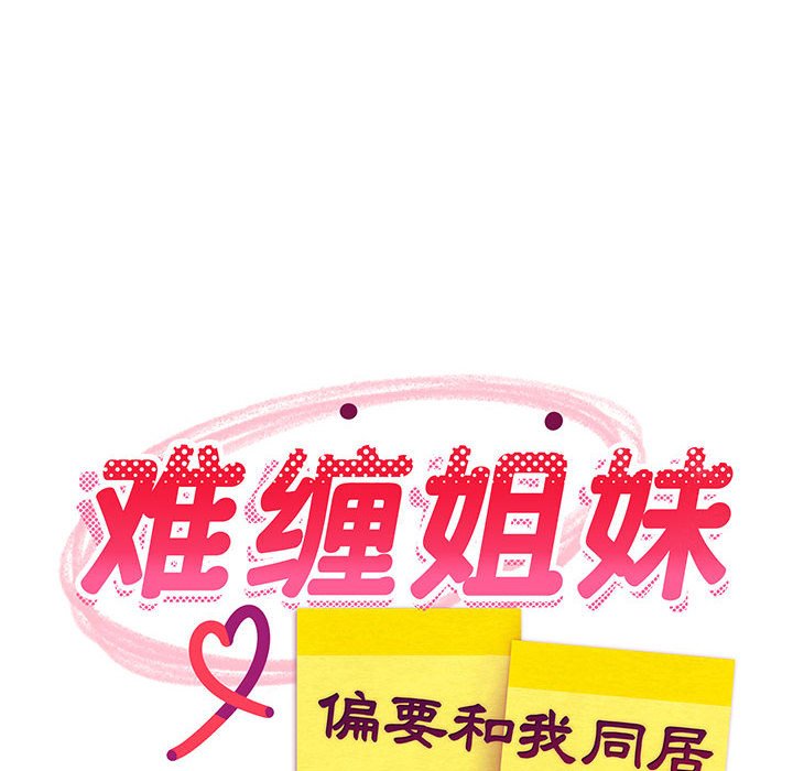 第30话 第 52 页