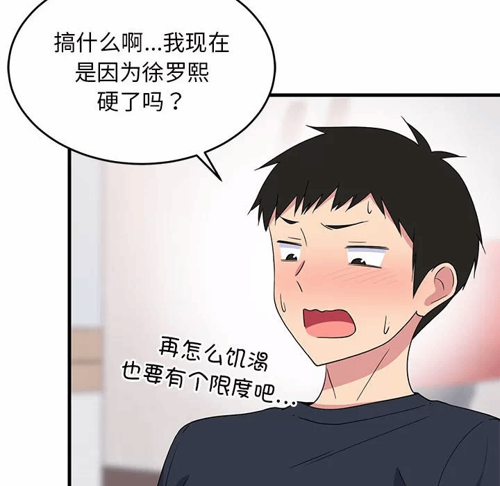 第2话 第 122 页