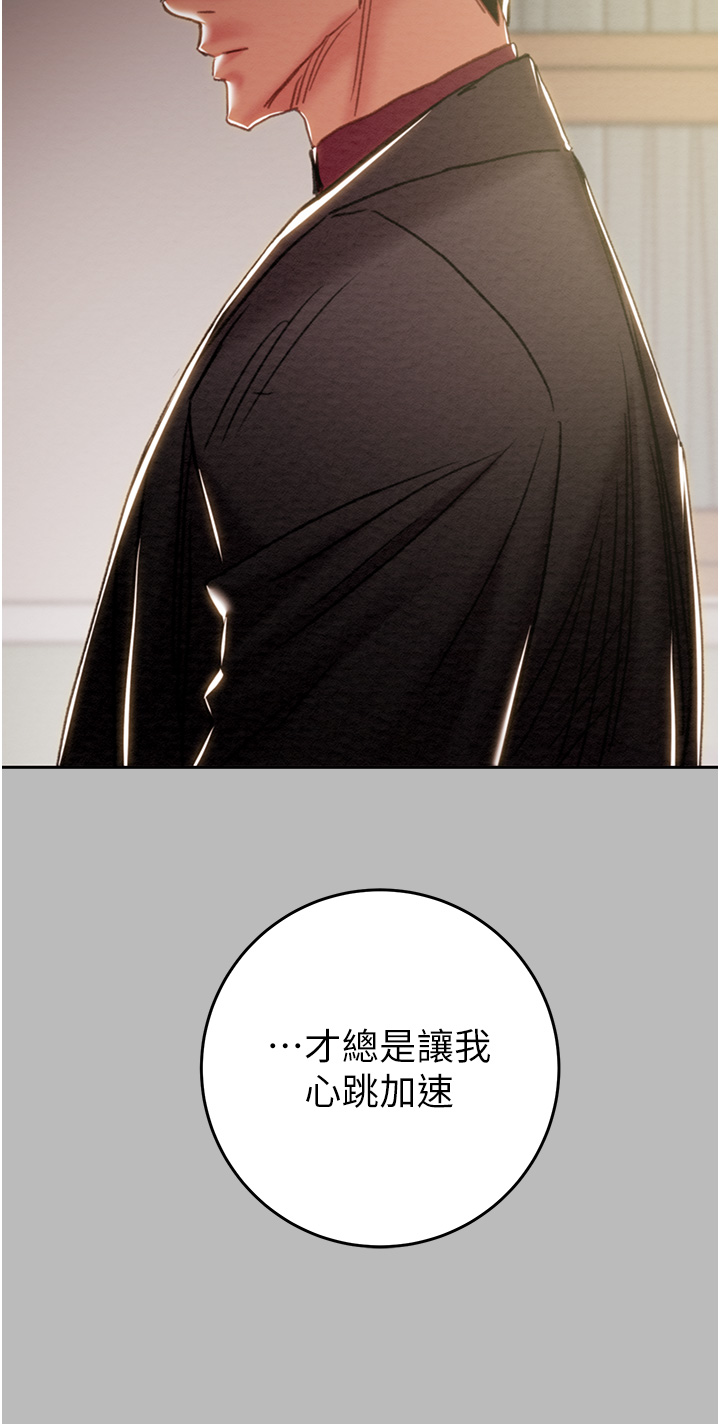 第87话 第 63 页
