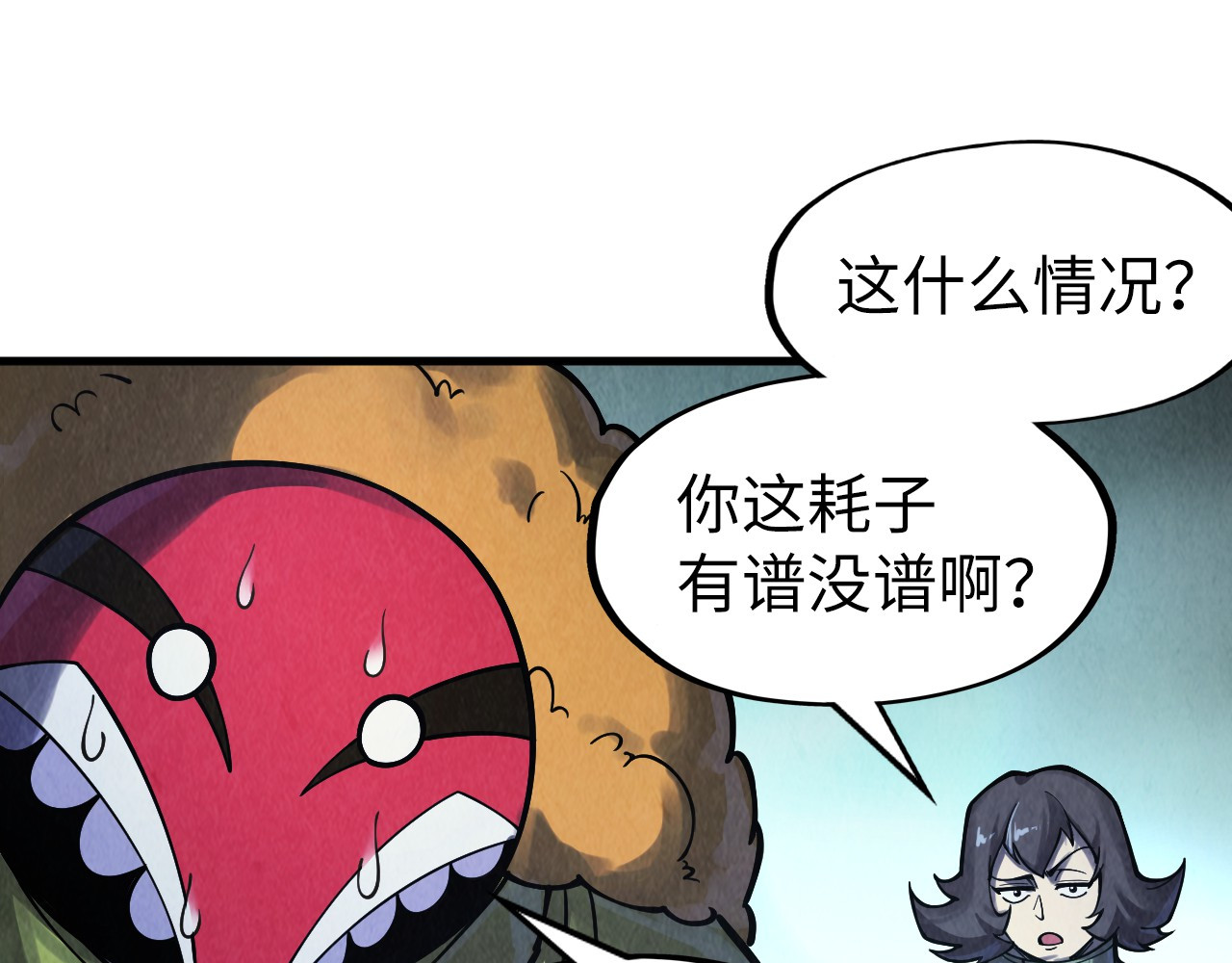 第269话 金光鼠 第 44 页