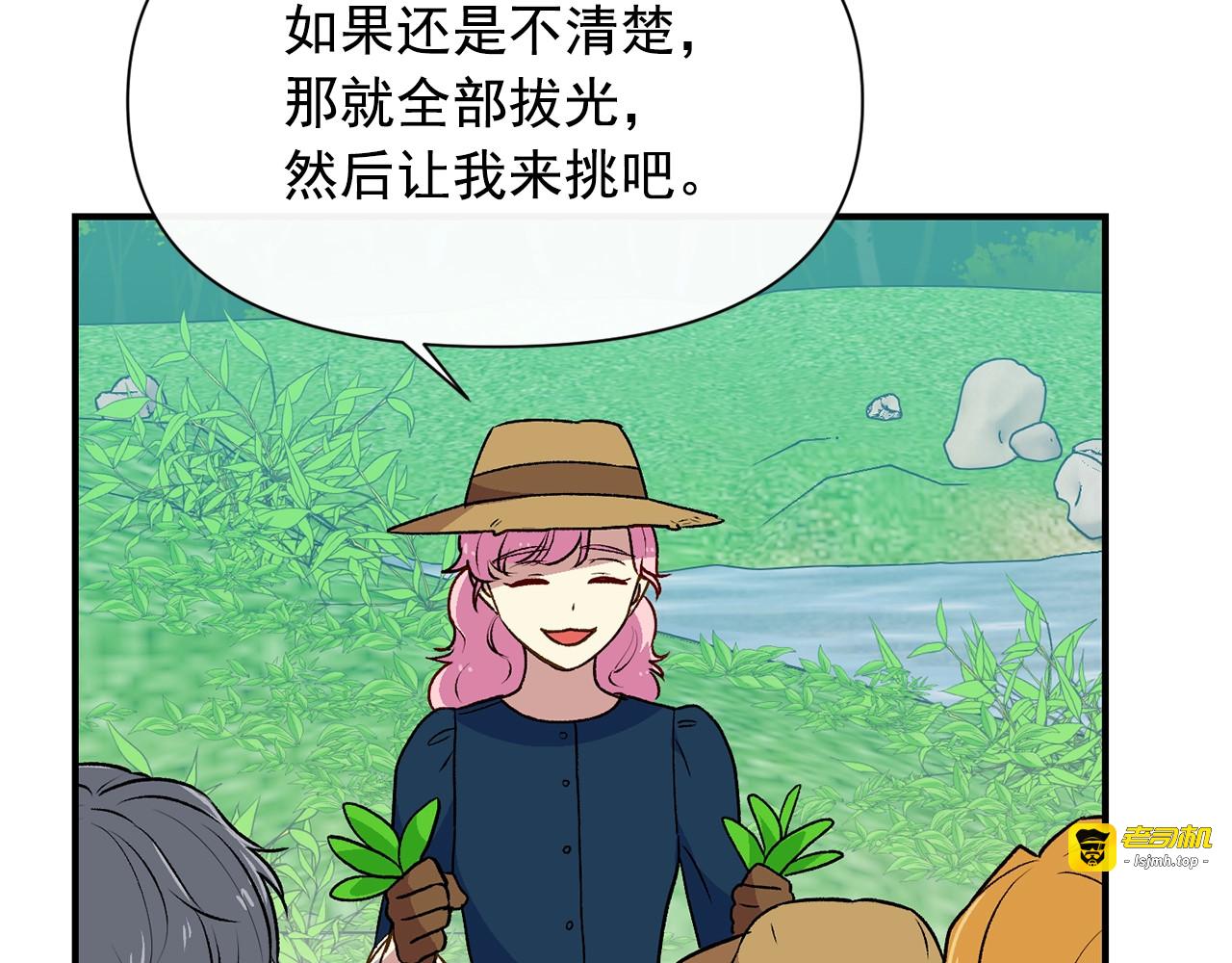 第76话 万一伤到了怎么办 第 109 页