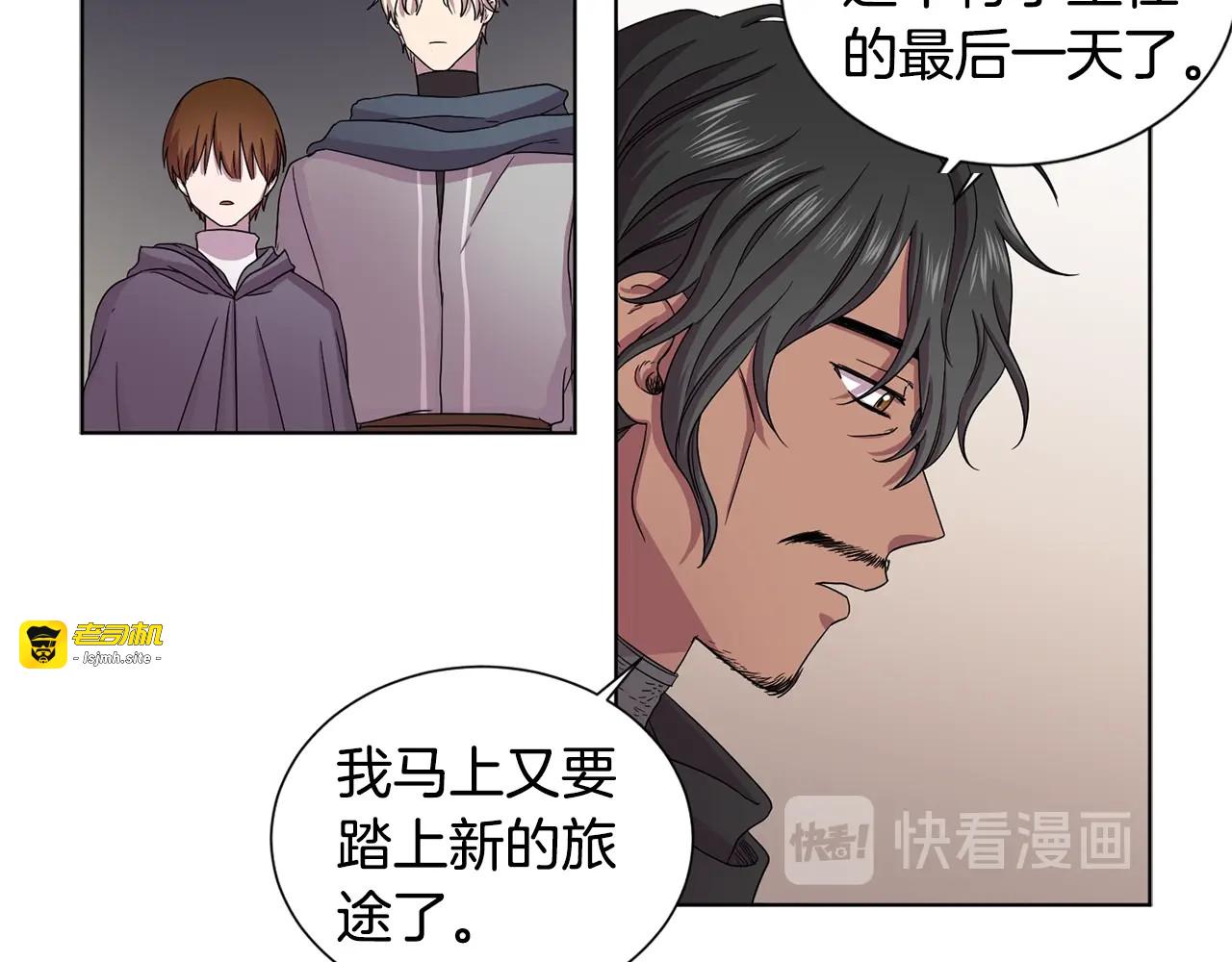 第44话 狼狈的样子 第 25 页