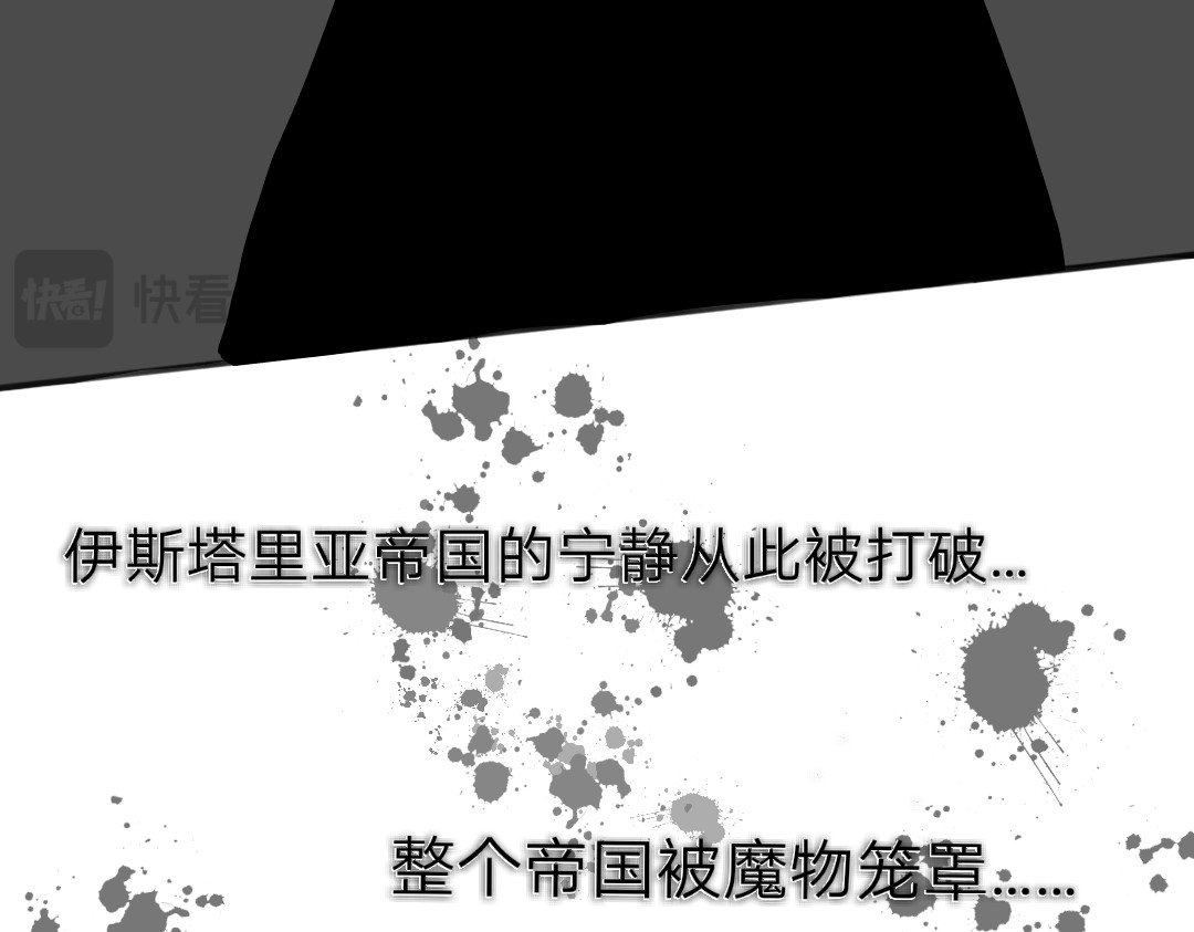 1 伊斯塔里亚帝国 第 20 页