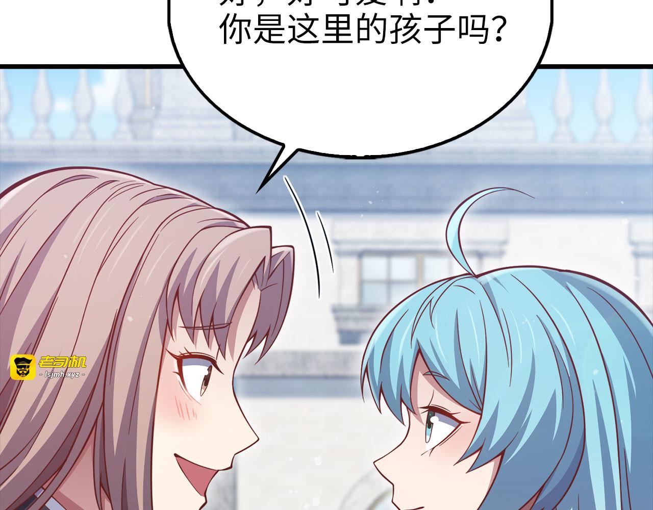 第152话 失踪 第 29 页