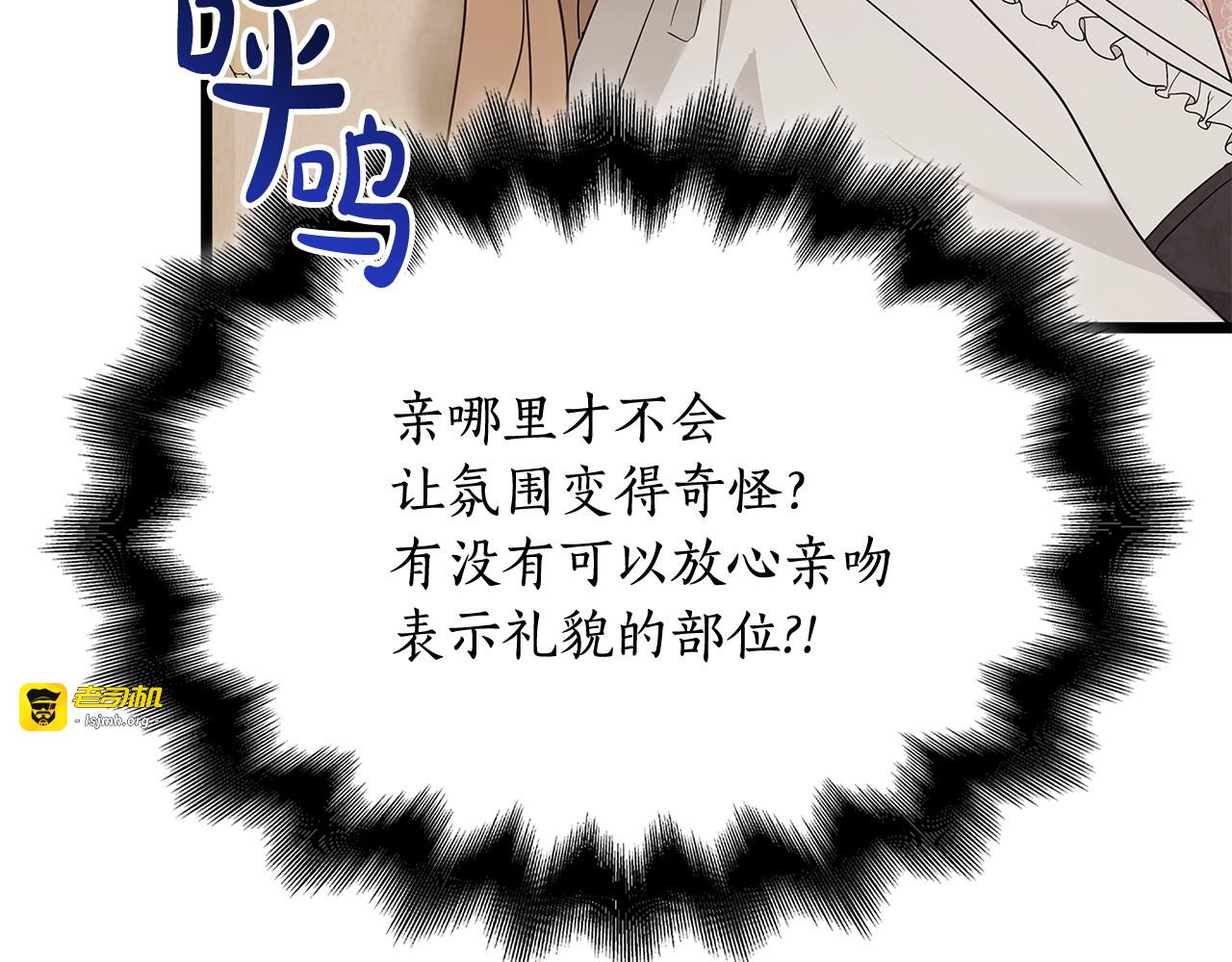 第53话 接吻教学 第 183 页