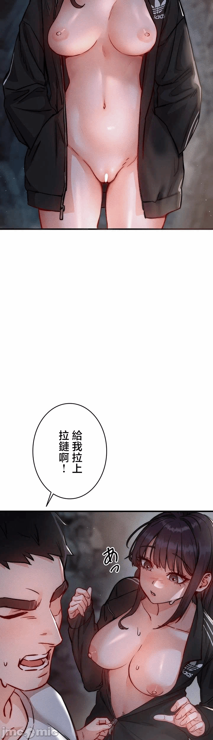 第1话 第 72 页