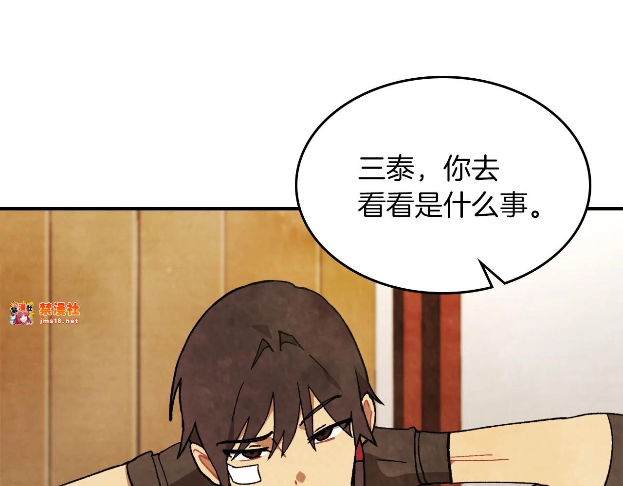 第36话 三天与武神 第 145 页
