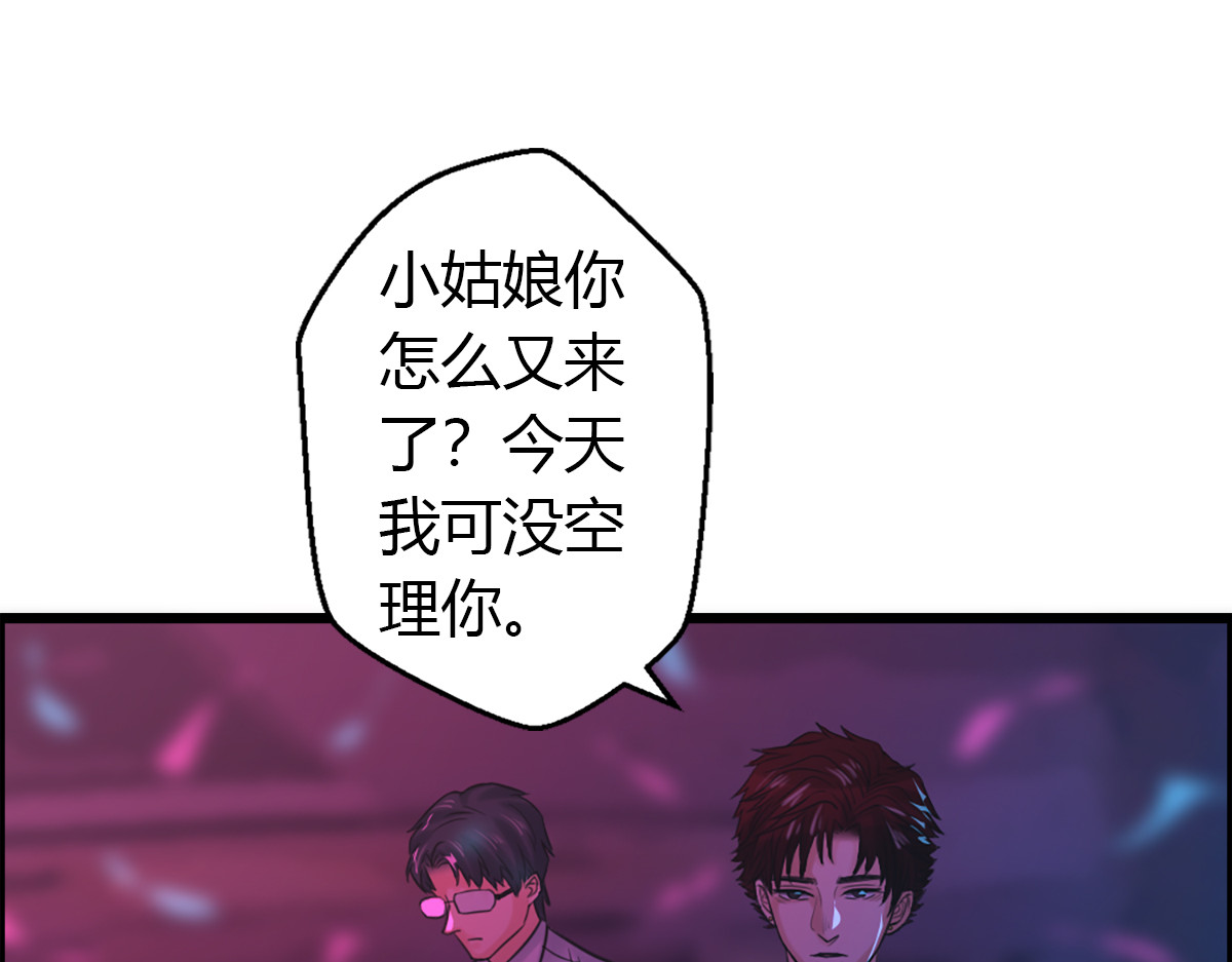 第20话 第 104 页