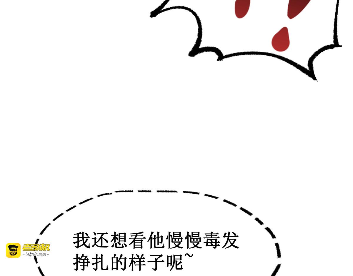 第81话 王级的代价！ 第 37 页