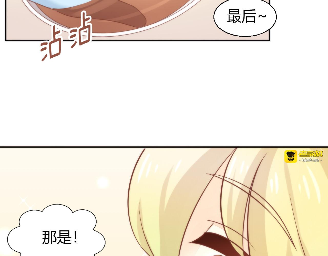第75话 枫叶的传说 第 67 页