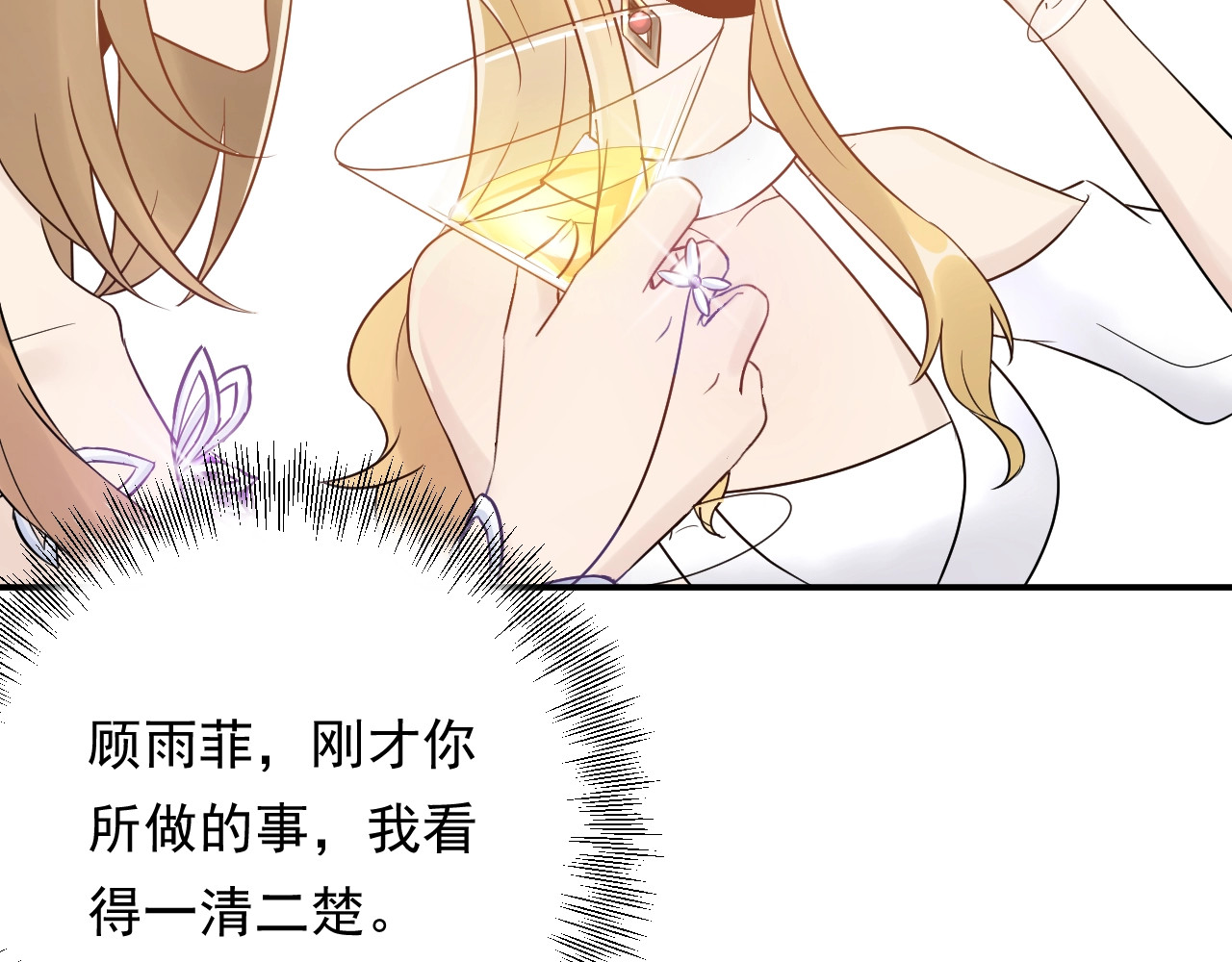 第14话 以其人之道还治其人！ 第 38 页