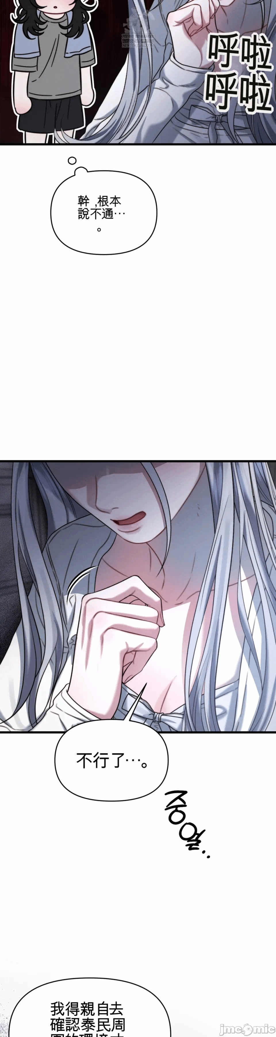 第5话5 第 63 页