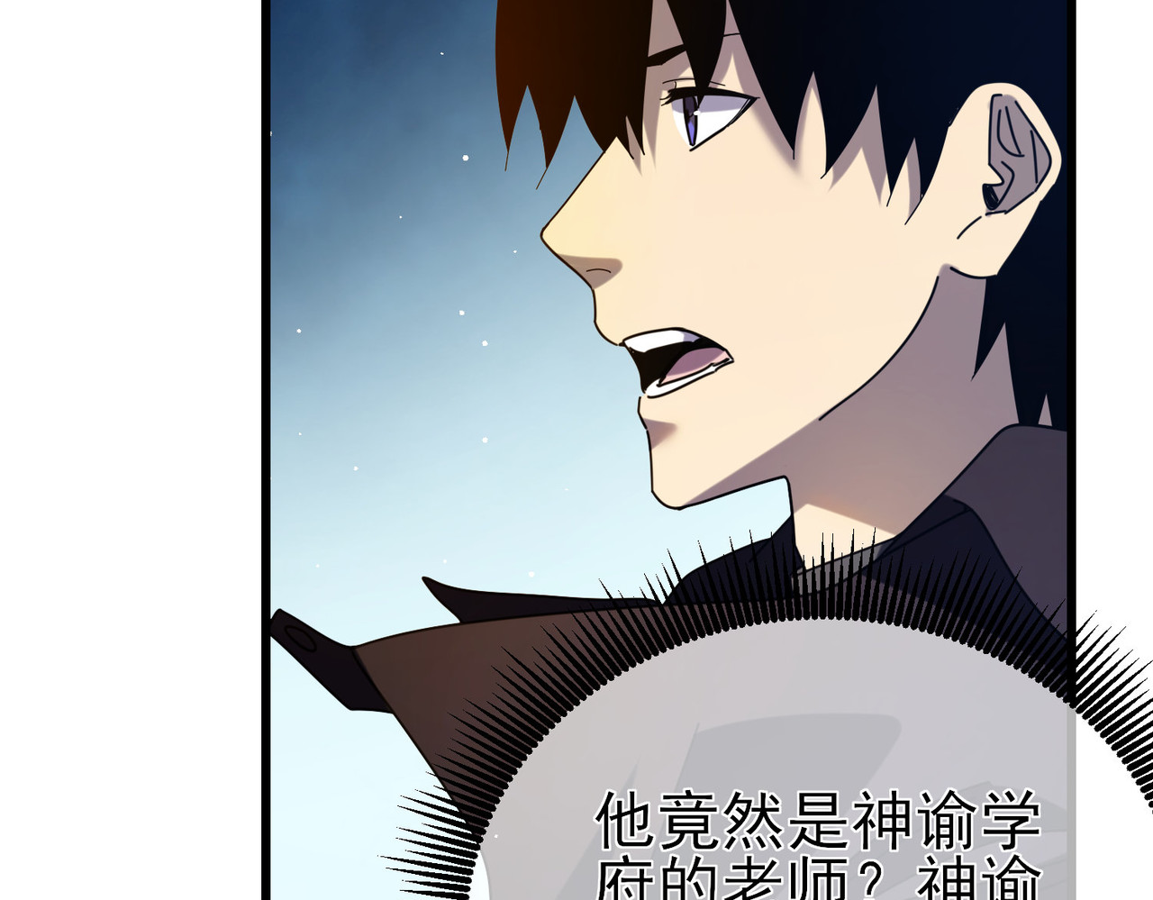 第34话 抵达神谕学府 第 138 页