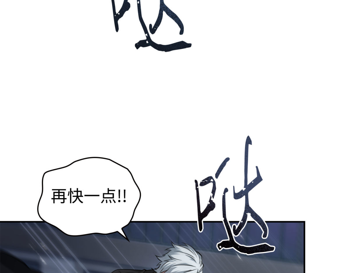 选择死亡 第 46 页