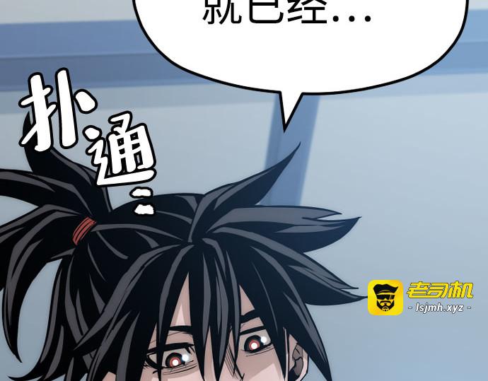 第37话 第 473 页