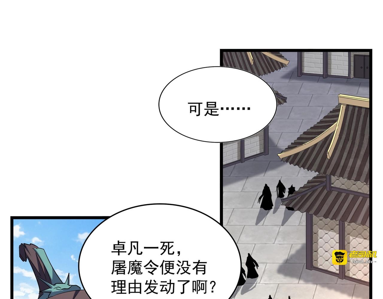 第222话 风临城！我回来了！ 第 3 页