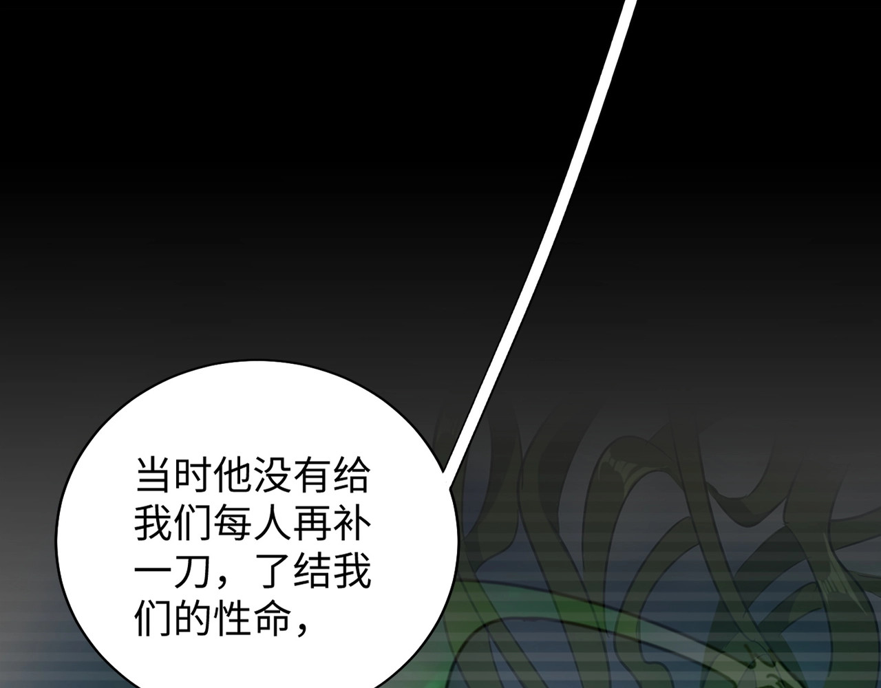 第83话 谢大少的真香之旅 第 72 页