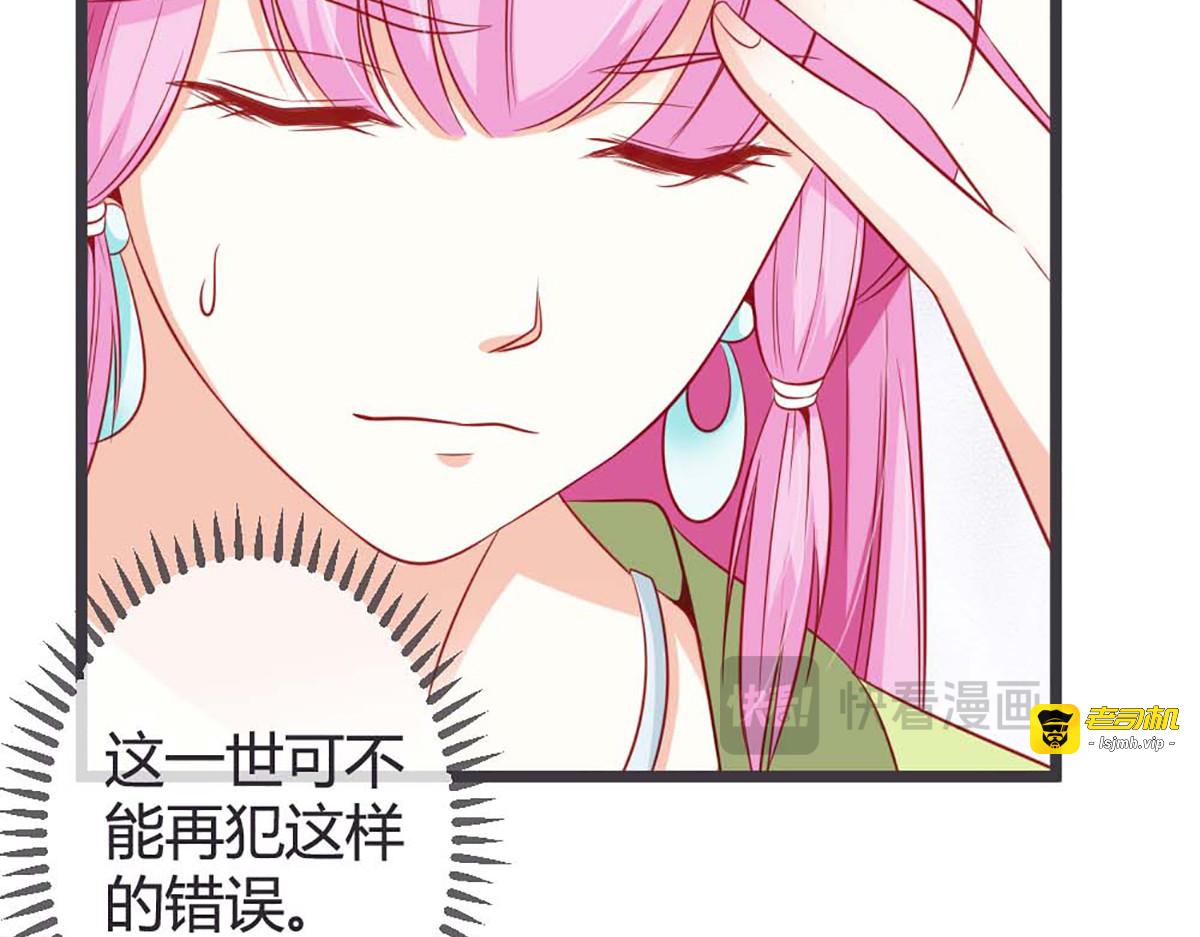 第71话 第 35 页